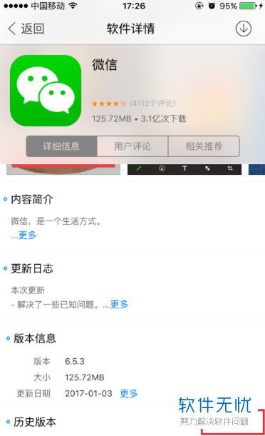 苹果老版本微信下载,全面应用数据分析&amp;黄金版1_v9.200
