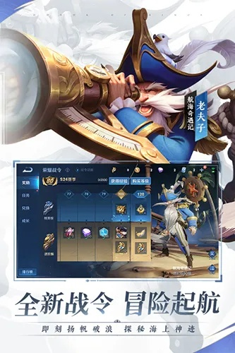 王者荣耀全版本下载,稳定性策略解析-免费版_v10.567