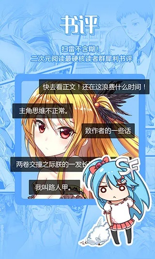 sf轻小说app 安卓版本,高速响应方案规划 HDR_v10.789
