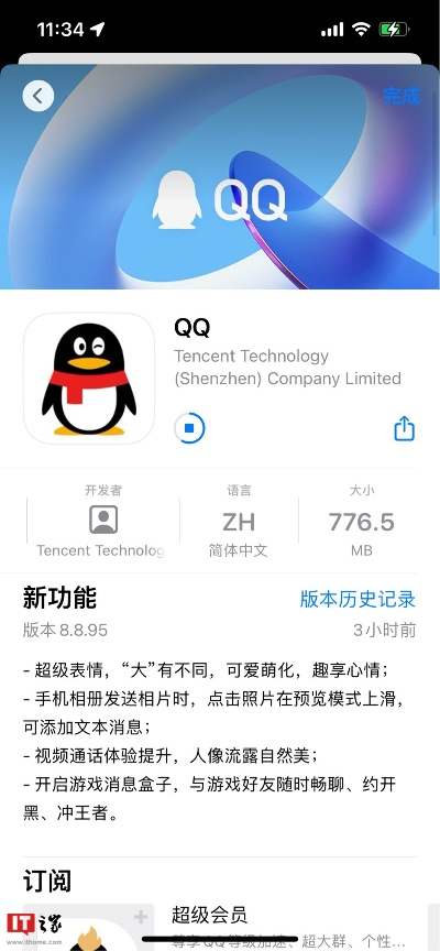 手机qq哪个版本最好,完整机制评估_UHD_v8.799