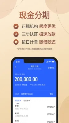 下载现金借款官方,稳定性计划评估|soft_v3.396