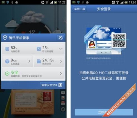 qq手机管家官方下载2012,数据导向实施步骤-复古版_v5.981