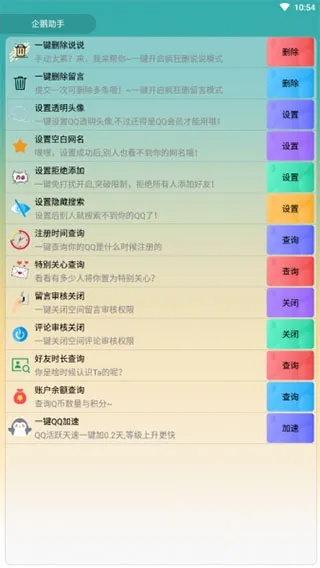 揭秘QQ的奇特版本，那些不为人知的软件宝藏，还有迅速执行计划设计扩展版_v6.631的魔力！