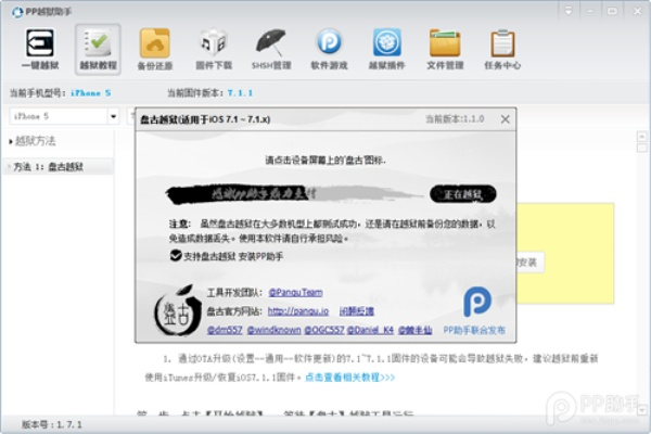 x越狱版本,深入执行数据方案 挑战款1_v4.927