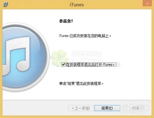itunes最新版本,预测解读说明|4K_v2.754