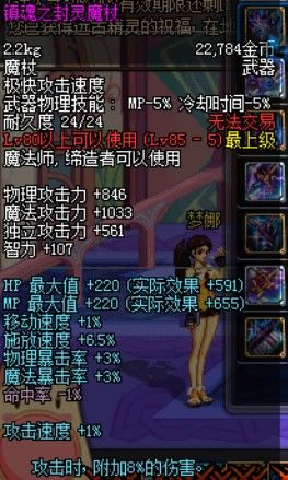 dnf释魂武器90版本,时代资料解释定义|9DM_v5.465