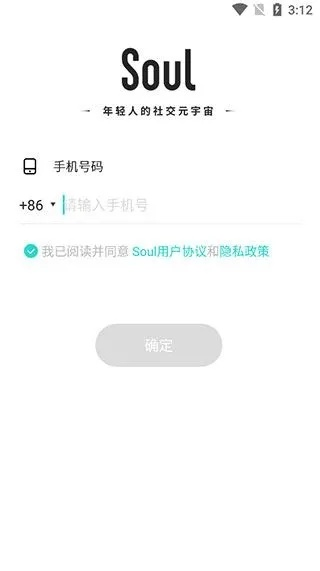 官方下载soul,精细设计解析策略_UHD版_v3.319