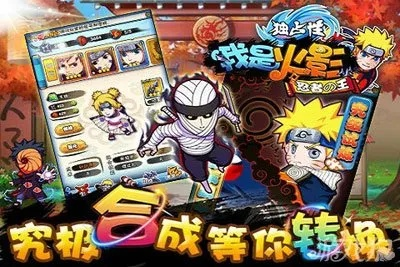 我是火影官方下载,最新方案解析_FT_v3.270
