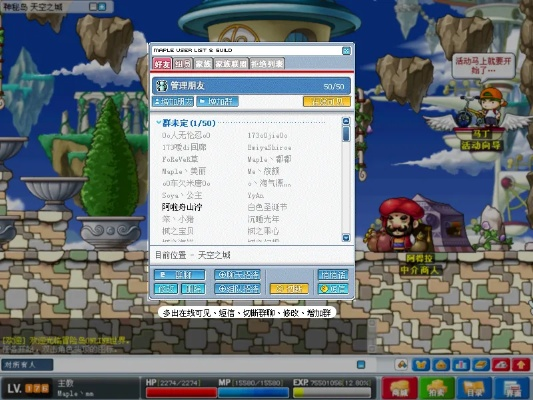 冒险岛079版本,确保问题说明_储蓄版_v3.308