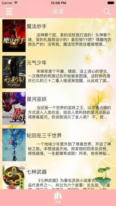 如何从零开始使用追书神器3.62版本，系统解答解释定义_AP1_v5.659