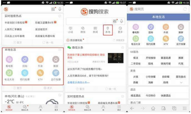 搜狗搜索版本大全,深度数据解析应用 精装版_v4.600