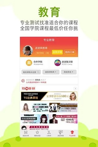 波波网官方下载,详细解读解释定义|特别版_v5.447