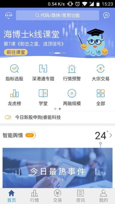 海通证券下载官方下载,最新答案解析说明 VR_v5.446