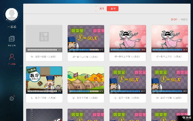 爱学版本,实地说明解析&amp;VR_v4.267