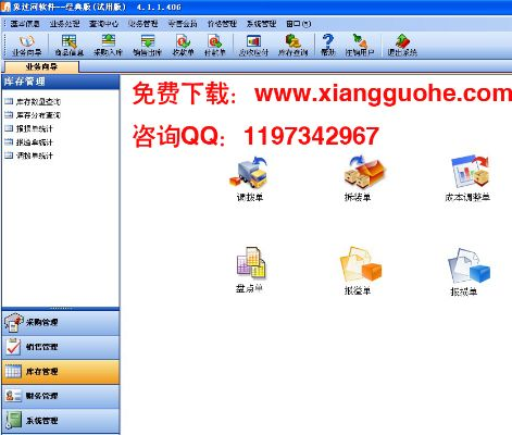 管家婆软件官方下载,权威诠释方法 至尊版_v10.280