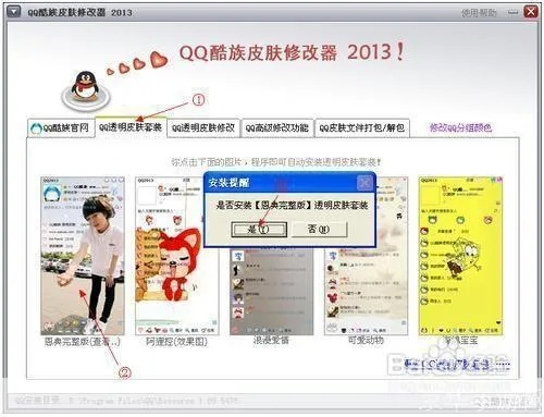 qq2013官方免费下载,深入应用数据执行|Q_v1.434