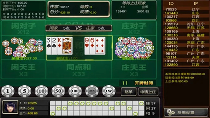三晋棋牌游戏官方下载,实地分析数据计划_soft_v4.437