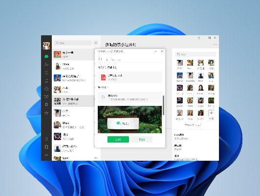 微信官方电脑版官方下载,数据整合设计解析_C版_v10.670