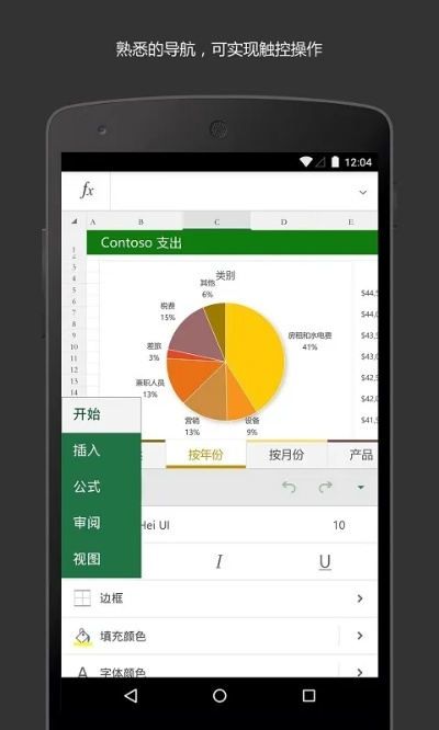 2017官方下载excel,实时数据解析|钻石版_v7.770