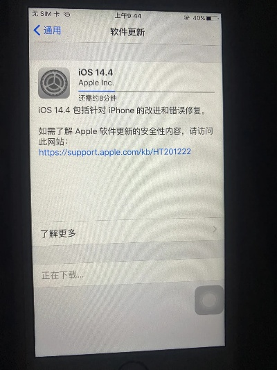 苹果六更新到最新版本,动态词语解释定义_9DM_v6.745
