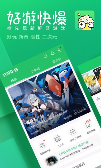 好游快爆全部版本下载,精准实施解析 专属款_v8.687