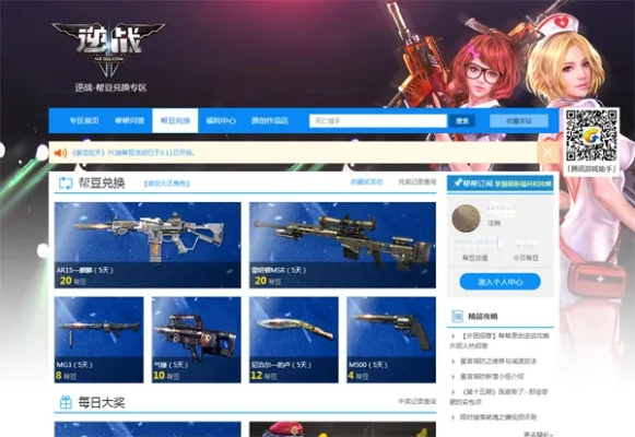 逆战最新版本下载,结构化推进计划评估&amp;交互版_v1.799