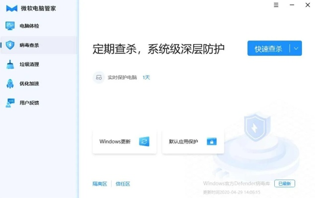 腾讯管家官方下载,快速方案执行指南&amp;Device_v5.443