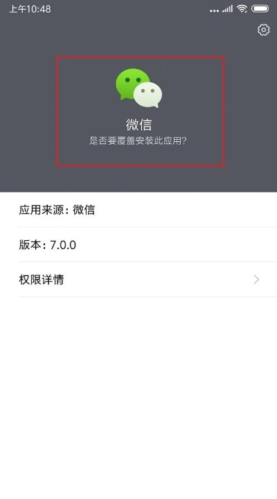 微信最低版本安卓2,实地方案验证 专属版_v7.391