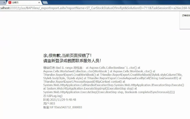 会计GO官方下载，解决导出视频失败报错0x103故障排除指南