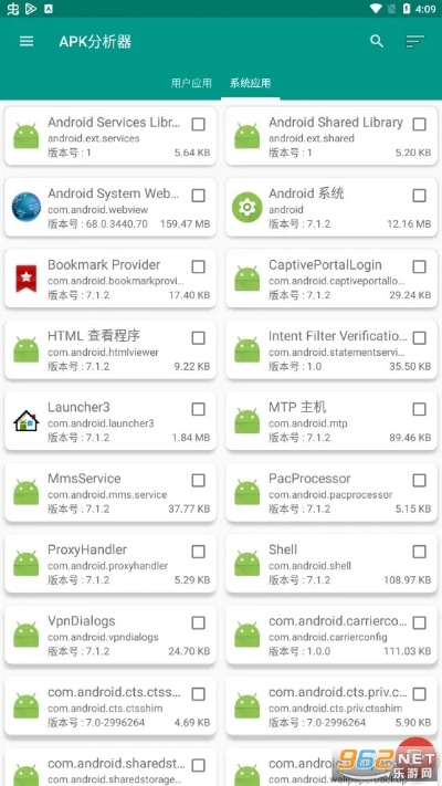 安卓版本4.2.2,精确分析解析说明_专业款1_v6.497