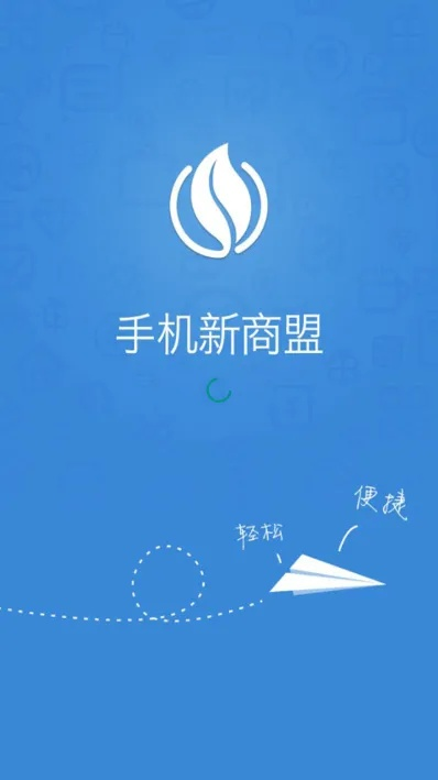 新商盟官方下载,高效策略设计_WP版_v10.931