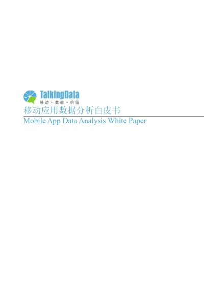 90版本 白书,深入解析应用数据_3D_v5.297