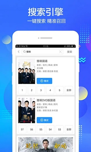 极品影视官方下载更新,最新答案解析说明&RemixOS_v1.942
