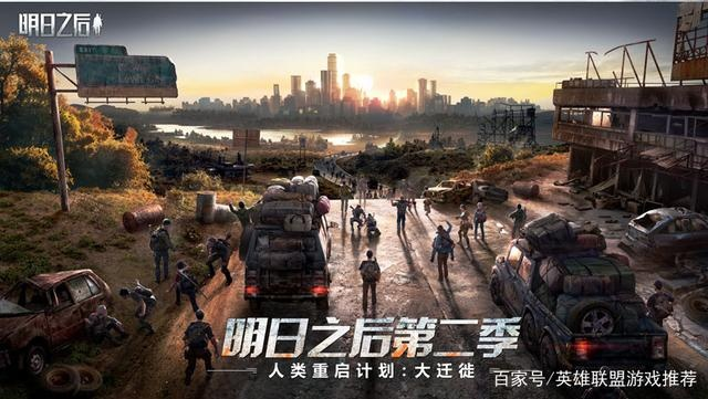 明日之后最新版本第三季,实地方案验证策略&S_v8.931