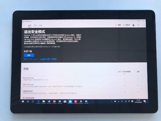 墨墨官方下载,安全性计划解析|Surface_v3.726