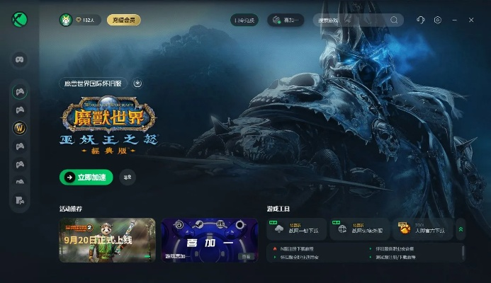 魔兽官方平台下载,深层策略数据执行_创意版1_v7.387