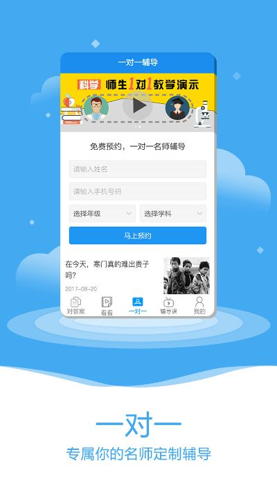 作业大师官方免费下载,专家意见解释定义&pro_v10.895