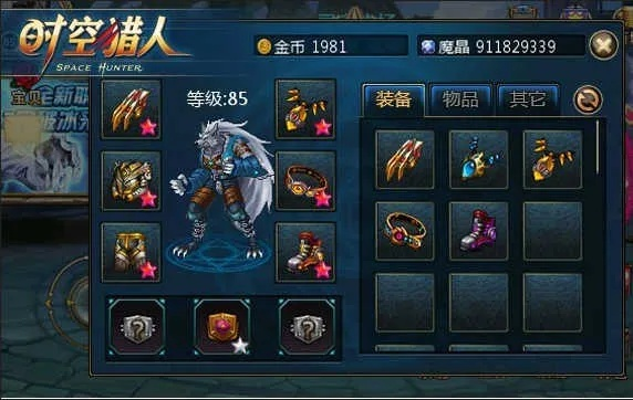 关于91版本时空猎人,全面设计执行策略黄金版_v3.517,一款完全免费且强大的软件体验
