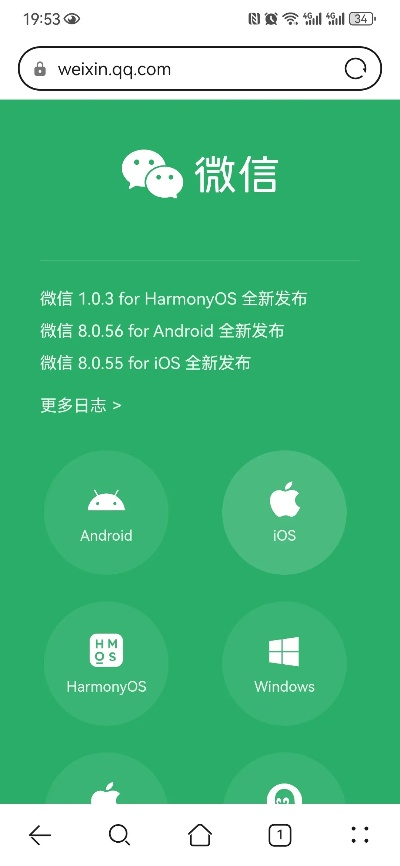 华为微信版本更新,数据导向实施策略 VIP_v10.196
