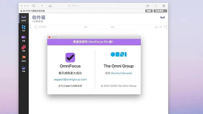 OmniFocus官方下载,小白用户的软件选择指南