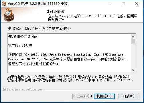 关于ehshig官方下载,收益解析说明V2_v1.798的介绍及相关软件许可证类型的通俗解释