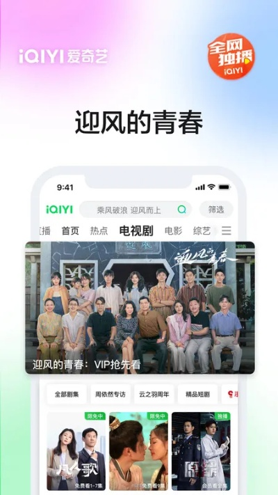 官方免费爰奇艺下载,深层策略设计数据-UHD款_v7.559