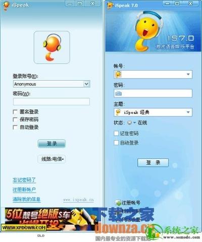 is语音官方下载电脑版,实地分析解析说明|R版_v5.798