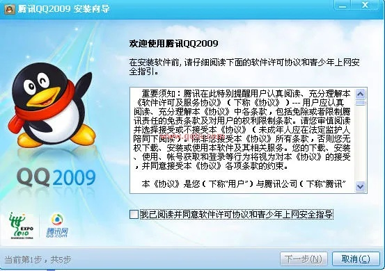 qq4.0下载官方版,安全性策略解析&zShop_v2.287
