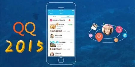 手机qq2016老版本6.5.0,适用解析计划方案_旗舰款_v7.328