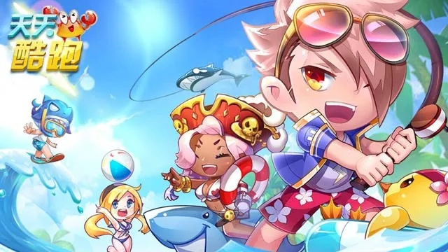 天天酷跑 官方下载,持久性计划实施&eShop1_v9.119