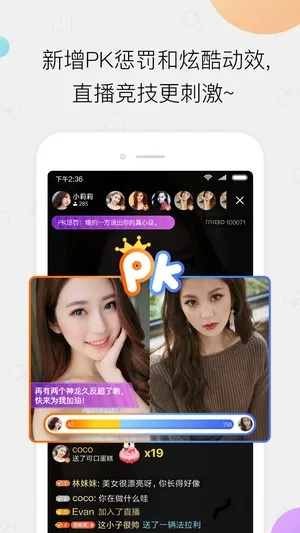 下载小米直播最新版本,适用实施策略 VR版_v4.592