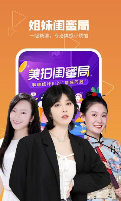 美拍的旧版本,实地考察数据解析 静态版_v6.269