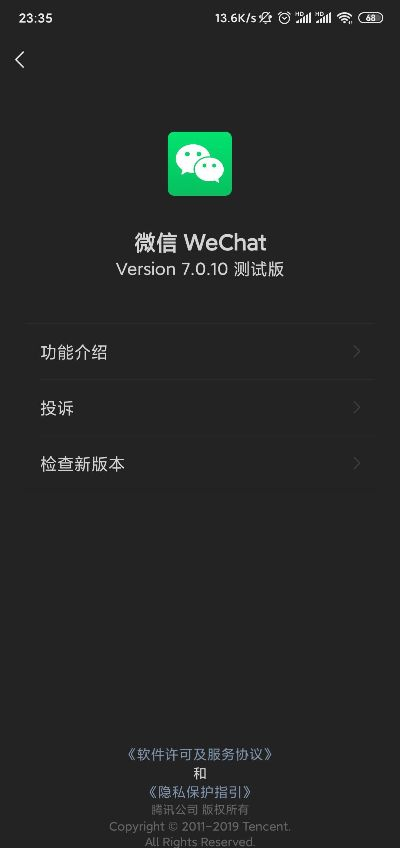 锐中心微信版本,迅捷解答问题处理&10DM_v9.683
