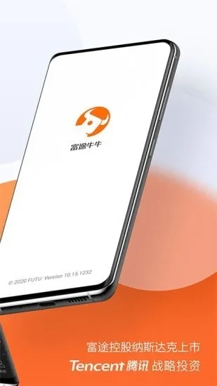 富途牛牛官方下载,提升个人与团队效率的办公利器